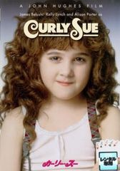 CURLY SUE カーリー・スー('91米) CD サントラ サウンドトラック