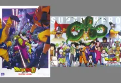 【中古】ポスター 両面B3ポスター(八つ折) 集合 「ドラゴンボール超 スーパーヒーロー」 最強ジャンプ 2022年6月号付録