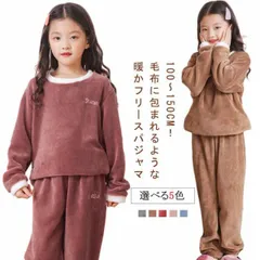 あったか フリース パジャマ キッズ 女の子 男の子 ルームウェア ボア 長袖 上下セット 冬 暖かい 子供 もこもこ 部屋着 ナイトウェア 子供 子ども 子供服 防寒 女児 男児 長袖パジャマ おし#lulum824