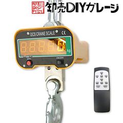クレーンスケール　3.0T　デジタル式　吊秤　はかり　吊りはかり　重量計測