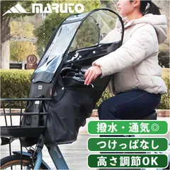 2024年最新】自転車チャイルドシートレインカバーの人気アイテム