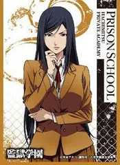 監獄学園　漫画　購入特典ポストカード Yahoo!オークション - 【監獄学園 プリズンスクール 非売品