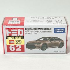 タカラトミー トミカ 62 トヨタ クラウン セダン （初回特別仕様） トミカシリーズ No.62 ミニカー トヨタ TOYOTA 日本車 セダン 茶 ブラウン 3歳以上 モデルカー