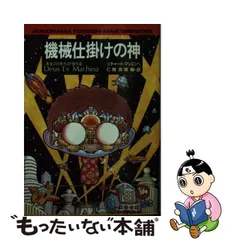 2023年最新】ソノラマ文庫海外の人気アイテム - メルカリ