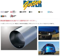 2025年最新】フジツボ パワーゲッター マフラーの人気アイテム - メルカリ