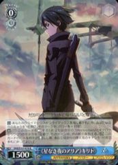 [중고]바이스슈바르츠 SAO/S100-078[R]:<<별 없는 밤의 아리아>>키리토