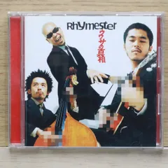 Rhymester ウワサの伴奏 レコード Rhymester – ウワサの伴奏～And The Band Played On