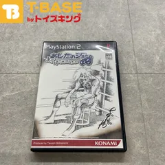 PlayStation 2/プレイステーション 2/プレステ 2/PS 2 KONAMI コナミ あしたのジョー まっ白に燃え尽きろ！ ソフト/■