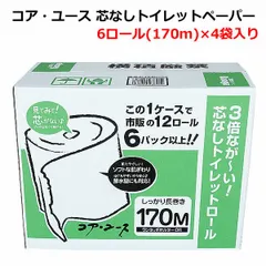 コア・ユース 芯なしトイレットペーパー ソフトシングル 6ロール×4袋入り 170m 24ロール 3倍なが～い 芯なしトイレットロールのサムネイル