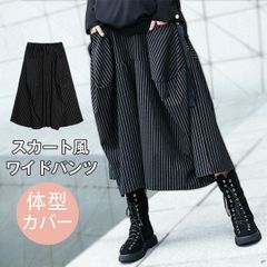 スカート風ワイドパンツ スカート風 ドレープ ワイドパンツ 即購入OK 袴パンツ はかまパンツ 未使用 ストライプ柄 メンズ レディース ユニセックス スカート 七分 ゆったり 黒 V系 ダンス オシャレ 個性的