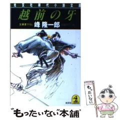 2024年最新】峰隆一の人気アイテム - メルカリ