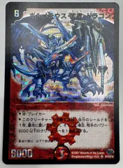 匿名配送 ボルメテウス武者ドラゴン　青武者　シークレット 初期 旧枠 クラシック m50792907372_1.jpg?1748102991