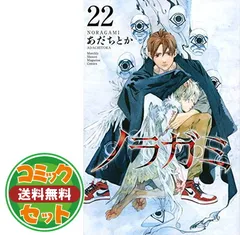 2025年最新】ノラガミ初版の人気アイテム - メルカリ