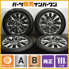 2025年最新】TOYOTA 20インチの人気アイテム - メルカリ