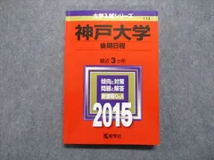 2024年最新】大学 赤本 2014の人気アイテム - メルカリ