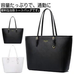 ビジネスバッグ  仕切り 自立 大容量 トートバッグ A4 PC 肩掛け 通勤 ファスナー  底鋲 就活 面接 入学式 トートバッグ#sowa6584533