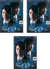 連続ドラマW CO 移植コーディネーター(3枚セット)第1話～5話 最終【全巻セット 邦画 中古 DVD】ケース無:: レンタル落ち
