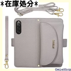 Xperia 10 V ケース 手帳型 スマホケース カード収納 肩掛け SOG11 PUレザー お財布付 小銭入れ マグネット 大容量 斜め掛け 首掛け おしゃれ エクスペリア えくすぺりあ 10 V SO-52D コインケース 折り畳 h グレー 1634