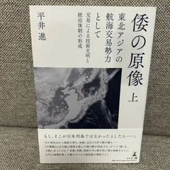 2025年最新】世界の神話第2集の人気アイテム - メルカリ