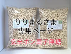 2024年最新】ポン菓子 無糖の人気アイテム - メルカリ