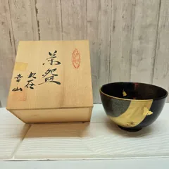 2026年最新】抹茶茶碗 九谷焼の人気アイテム - メルカリ