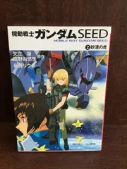 2024年最新】機動戦士ガンダムSEED スニーカーの人気アイテム - メルカリ