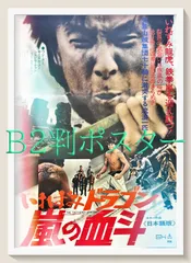 ジミー・ウォング/いれずみドラゴン 嵐の血斗('73香港) 未開封新品