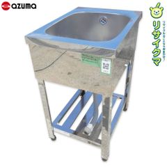 【中古】K▼アズマ 業務用 厨房 流し台 シンク ステンレス 一槽 1槽 幅450×奥行600×高さ800 (Fe1913)