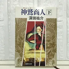 2025年最新】神鷲商人の人気アイテム - メルカリ 2025年最新】神鷲商人の人気アイテム - メルカリ