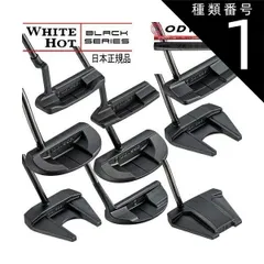 ホワイトホット 2ボール ツアーフィル 激レア 美品 サイトライン入り Amazon.co.jp: 美品希少ツアーフィル オデッセイ ホワイトホット