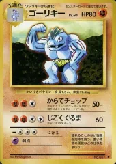 PSA9 ゴーリキー旧裏 初版 拡張パック第1弾 067 1996 PSA 9 鑑定品