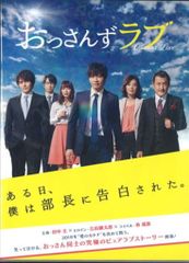 国内ドラマBlu-ray 初回)おっさんずラブ Blu-ray BOX