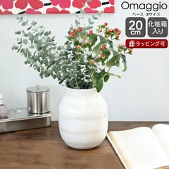 ケーラー Kahler オマジオ ベース Mサイズ 200mm パール 花瓶 ギフト 結婚祝い プレゼント 贈り物のサムネイル