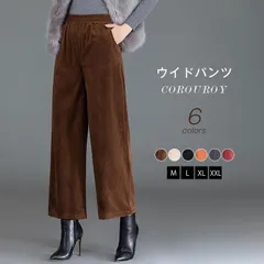 在庫一掃 コーデュロイパンツ ワイドパンツ ロング丈 レディース ボトムス パンツ 冬 秋冬 体型カバー 通勤 OL おしゃれ 上品 着回し マキシ丈