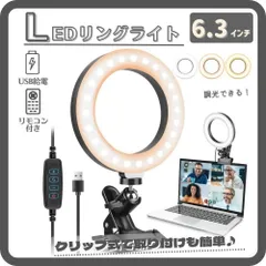 2024年最新】6インチ ledリングライト ビデオライトの人気アイテム