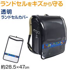 ランドセルカバー スーパーマリオ 男の子 透明 雨 キズ 黒 LL ランドセル 通学 人気 2024 入学 マリオ 小学生 ブラック