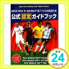 2024年最新】2010 FIFAの人気アイテム - メルカリ