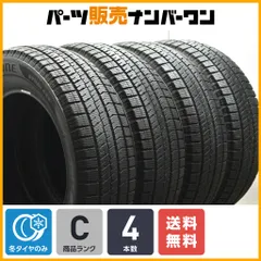 2025年最新】vrx2 195／65r15 4本セットの人気アイテム - メルカリ