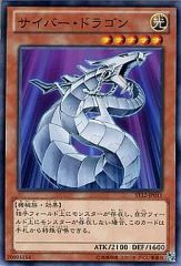 [중고] 유희왕 ST12-JP011[N]: 사이버 드래곤