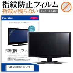 開封新品未使用VZ249HR [23.8インチ ブラック] Amazon.co.jp: 【Amazon.co.jp限定】ASUS モニター Eyer Care