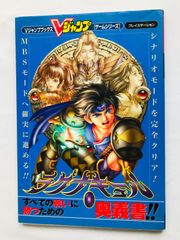 ラグナキュール　ガイド　攻略本　初版 Lagnacure Guide Strategy Book First Edition PS