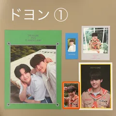 TREASURE キャンプ ドヨン 5点 セット