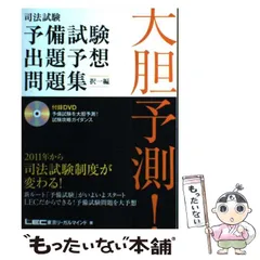 2024年最新】東京リーガルマインドLEC総合研究所_司法試験部の人気アイテム - メルカリ