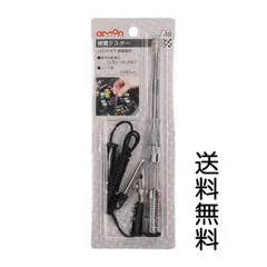 エーモン 検電テスター A49のサムネイル