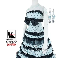 チョーカーイヤリング付きペールグリーン 黒水玉 ドレス 9号(CLC4727)