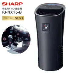 【新品・未使用】SHARP IG-NX15-B スティック型加湿器 楽天市場】SHARP シャープ プラズマクラスターイオン発生機