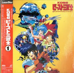 12.レーザーディスクレア盤 90s 当時物KO世紀 ビースト三獣士LD 計7枚 12.レーザーディスクレア盤 90s 当時物KO世紀 ビースト三獣士LD