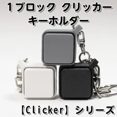 2026年最新】クリッカー K2の人気アイテム - メルカリ