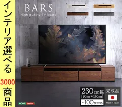 2025年最新】無印 テレビ台 90cmの人気アイテム - メルカリ
