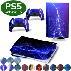 PS5 保護ステッカー 本体&コントローラー対応 プレイステーション 13タイプ 0002-1